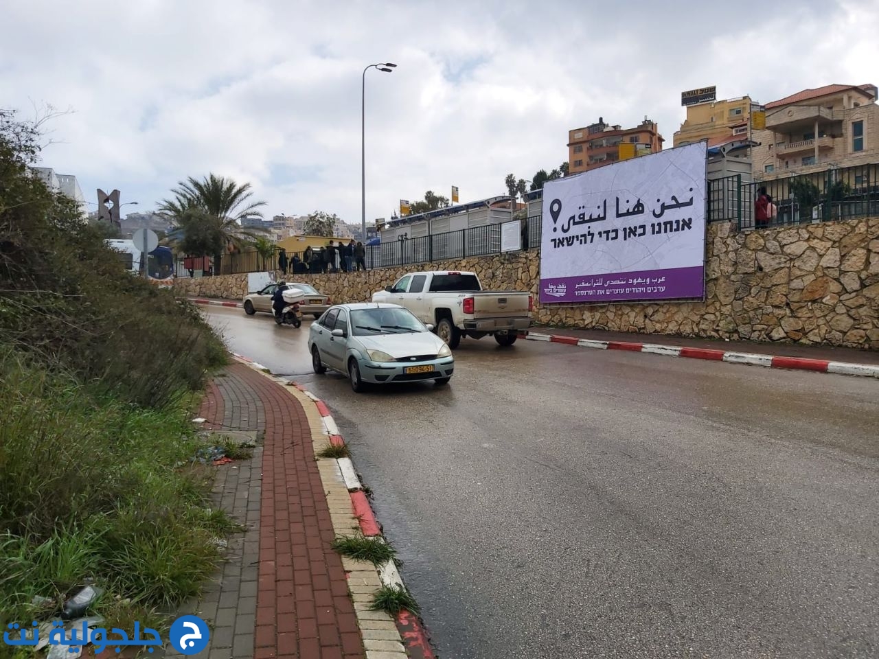 انطلاق حملة اليافطات التضامنية في وادي عارة والمثلث، ضد مخطط الترانسفير